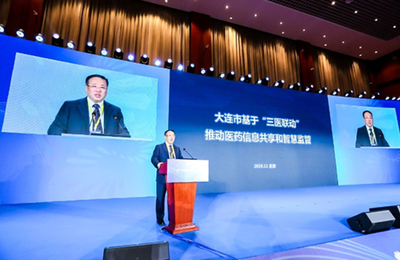 &ldquo;大連模式&rdquo;亮相智慧監(jiān)管創(chuàng)新大會,力求百姓求醫(yī)購藥更便捷