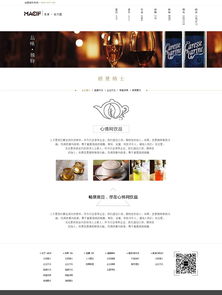 飲品企業官網設計符號元素解析與Zcool網站設計參考