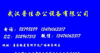 漢口電腦上門維修與專業網站設計服務
