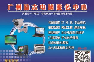 偉家齊、永成商務樓與華鵬五金大樓的IT解決方案 專業電腦維修與IT外包服務